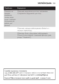 Страница 153