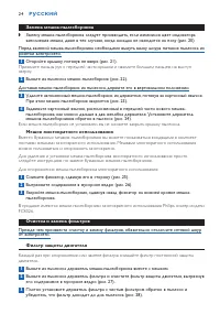 Страница 24