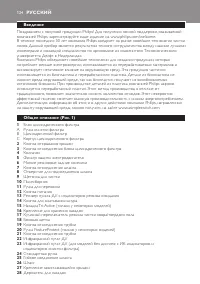 Страница 124