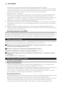 Страница 126