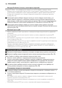 Страница 128