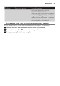 Страница 135