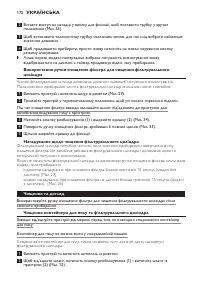 Страница 172