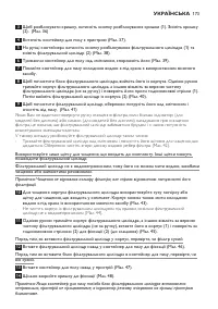 Страница 173