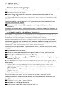 Страница 174