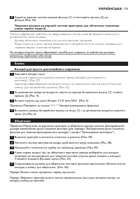 Страница 175