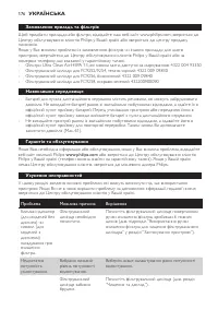 Страница 176