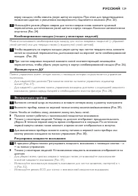 Страница 129