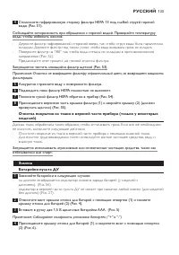 Страница 133