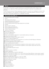 Страница 169