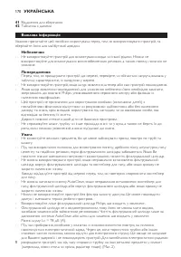 Страница 170