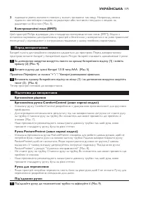 Страница 171