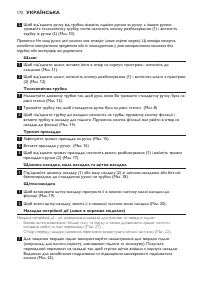 Страница 172