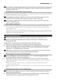 Страница 173