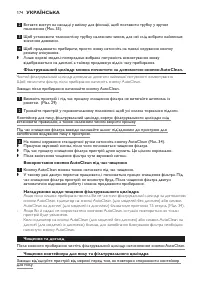 Страница 174