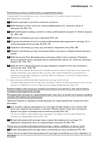 Страница 175