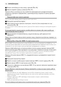 Страница 176