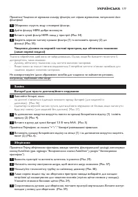 Страница 177