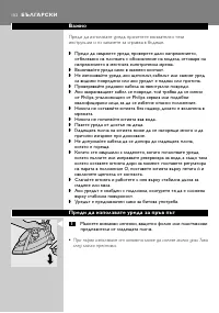 Страница 102