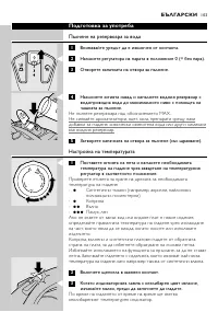 Страница 103