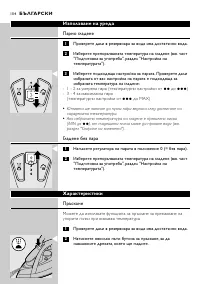 Страница 104