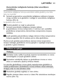 Страница 101