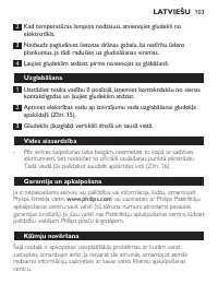 Страница 103