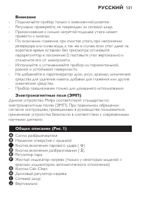 Страница 131