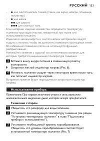 Страница 133