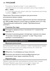 Страница 134