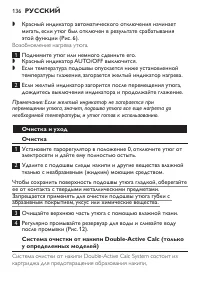 Страница 136