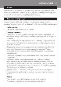 Страница 177