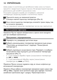 Страница 180