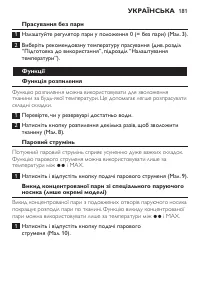 Страница 181