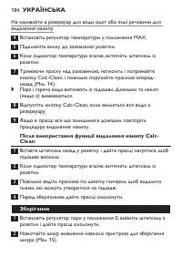 Страница 184