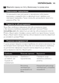 Страница 185