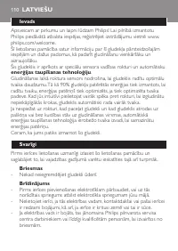 Страница 110