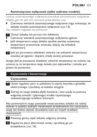 Страница 131