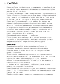 Страница 152