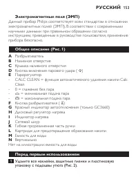 Страница 153