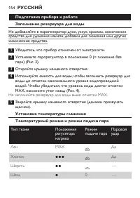 Страница 154