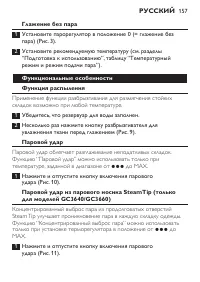 Страница 157