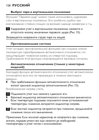 Страница 158