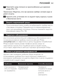 Страница 161