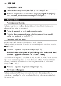 Страница 196