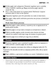 Страница 199