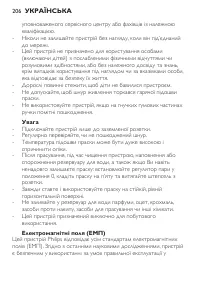 Страница 206