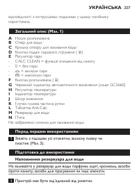 Страница 207