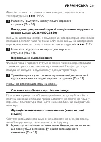 Страница 211