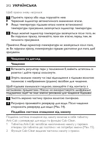 Страница 212